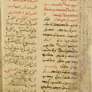 3. Manuscrit amb les traduccions siríaca (col. dreta) i àrab (col. esq.) de Ḥunayn ibn Isḥāq, conegut a Occident com Johannitius o Joannici, dels 'Aforismes' d'Hipòcrates (París, Bibliothèque nationale de France, ms. Arabe 6734, f. 29v, 1205)